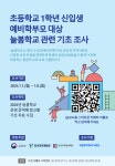 가정통신문<알림마당<죽향초등학교 죽향초등학교