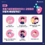보건소식<학교소식<구룡초등학교 구룡초등학교