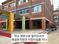 공지사항<유치원<남평초등학교 남평초등학교