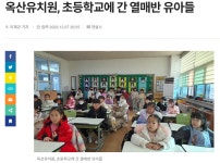 옥산뉴스<옥산소식<옥산유치원 옥산유치원