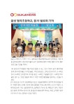 평곡소식<알림마당<평곡초등학교 평곡초등학교