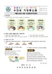 보건소식