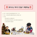 행사앨범(2024년)<행사안내<병설유치원<운천초등학교 운천초등학교