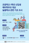 공지사항<교육활동<왕미초등학교 왕미초등학교
