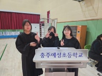 교육활동앨범<예성소식<충주예성초등학교 충주예성초등학교