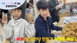 용원유튜브<용원소식<용원초등학교 용원초등학교
