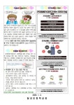 보건소식<알림마당<칠성초중학교 칠성초중학교