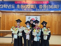 학교앨범<한송소식<한송초중학교 한송초중학교