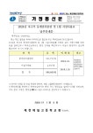 가정통신문
