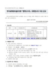 공지사항<열린게시판<한국교원대학교부설유치원 한국교원대학교부설유치원