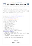 가정통신문<세성소식<세성초등학교 세성초등학교