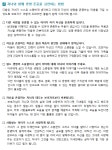 위클래스<용두소식<용두초등학교 용두초등학교
