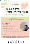 위클래스<용두소식<용두초등학교 용두초등학교