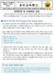 위클래스<용두소식<용두초등학교 용두초등학교