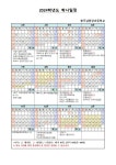 공지사항<알림마당<충주남한강초등학교 충주남한강초등학교