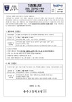 보건소식<보건/식생활교육관<학교소식<충주고등학교 충주고등학교