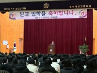 학교소식<알림마당<청주대성고등학교 청주대성고등학교