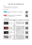 정보통신윤리교육<교수학습도움센터<청주하이텍고등학교 청주하이텍고등학교