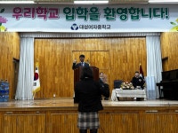 포토앨범<학교소식<대성여자중학교 대성여자중학교