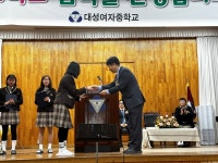 포토앨범<학교소식<대성여자중학교 대성여자중학교