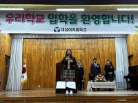 포토앨범<학교소식<대성여자중학교 대성여자중학교