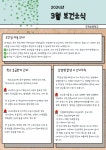 보건소식<알림마당<두학초등학교 두학초등학교