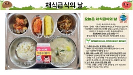 오늘의 식단
