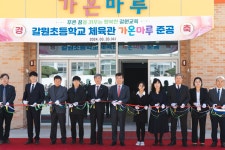 갈원앨범<갈원소식<갈원초등학교 갈원초등학교