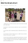 학교 홍보<행복정원<행정초등학교 행정초등학교