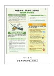 가정통신문<알림마당<동명초등학교 동명초등학교