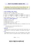 학교운영위원회 소식<학교운영위원회<제천디지털전자고등학교 제천디지털전자고등학교