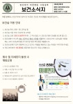 보건소식<학교소식<제천고등학교 제천고등학교