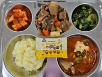 식단안내<식생활관소식<열린학교<중앙탑고등학교 중앙탑고등학교