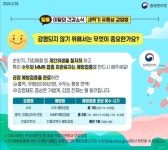 보건소식<가평광장<가평초등학교 가평초등학교