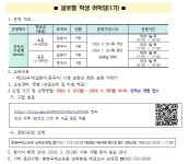 가정통신문<학교소식<구룡초등학교 구룡초등학교