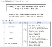 공지사항