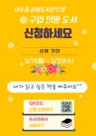 도서관 소식<도서/독서교육<학교교육활동<내수중학교 내수중학교