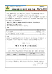 가정통신문<학교소식<내토초등학교 내토초등학교