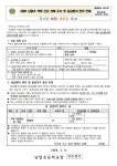 보건소식<보건<알림마당<남일초등학교 남일초등학교