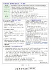 보건소식<보건<알림마당<남일초등학교 남일초등학교