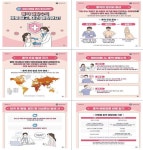 보건소식<알림마당<산척초중학교 산척초중학교