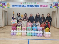 수한앨범<수한소식<수한초등학교 수한초등학교