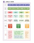 교육목표및특색<학교소개<율량초등학교 율량초등학교