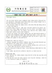 가정통신문