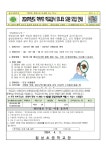 가정통신(초)<알림마당<칠성초중학교 칠성초중학교