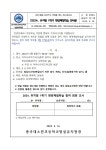 공지사항<유치원열린마당<병설유치원<충주대소원초중학교 충주대소원초중학교