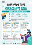 가정통신문<열린마당<동이초등학교 동이초등학교