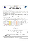 가정통신문<학교소식<하당초등학교 하당초등학교