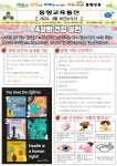 보건소식<알림마당<동명초등학교 동명초등학교