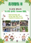 유치원 중점활동<교육활동<죽향초병설유<죽향초등학교 죽향초등학교